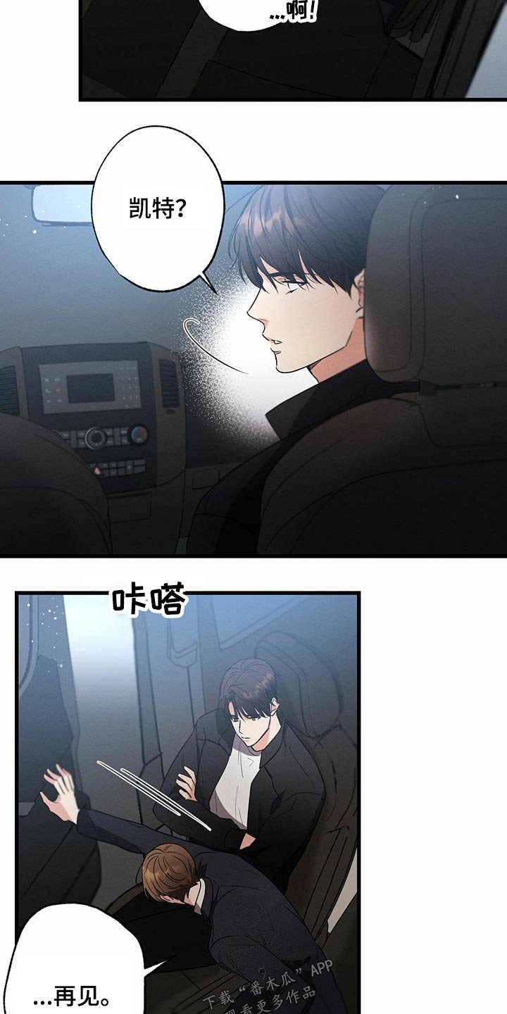第73章：陪练