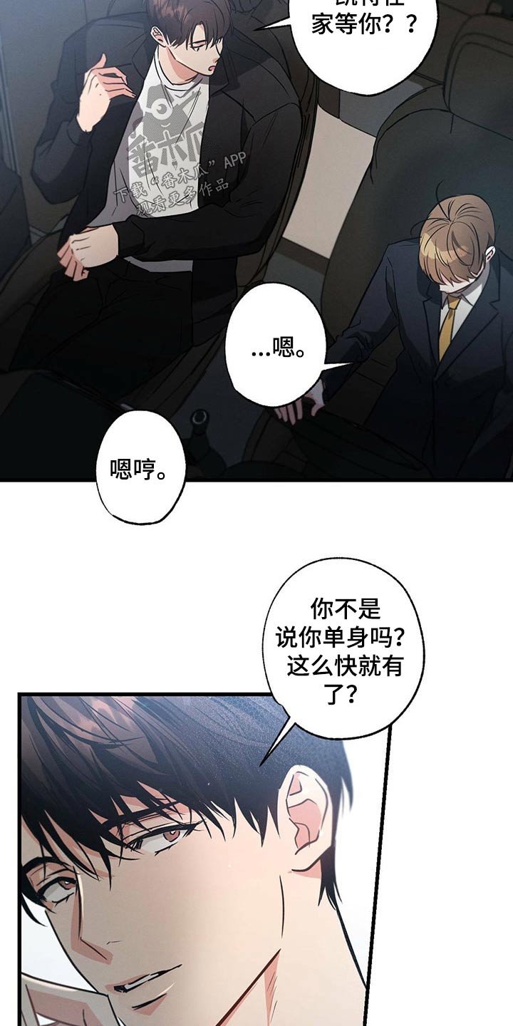 第73章：陪练