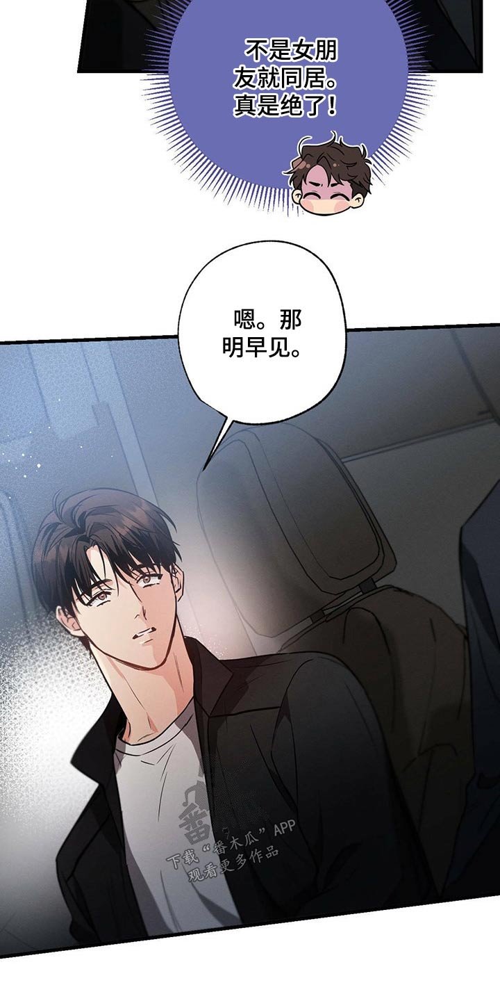 第73章：陪练