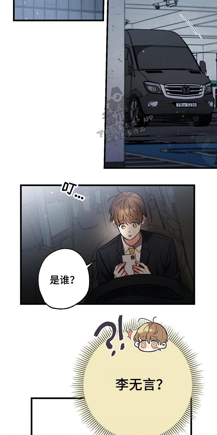 第73章：陪练