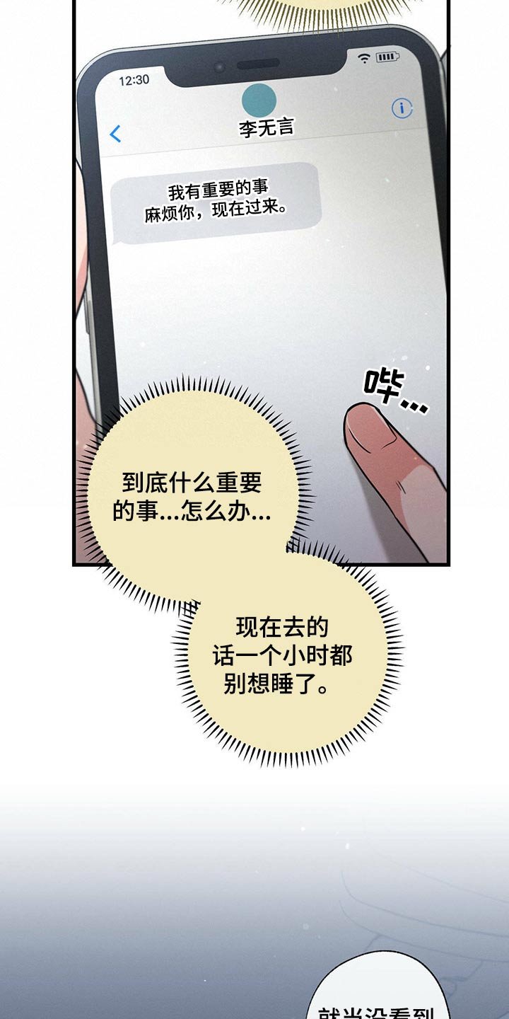 第73章：陪练