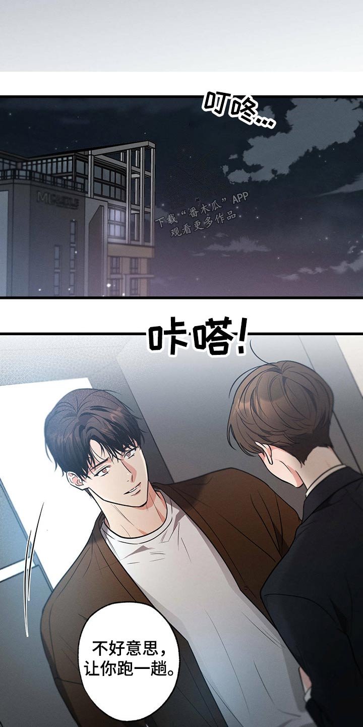 第73章：陪练