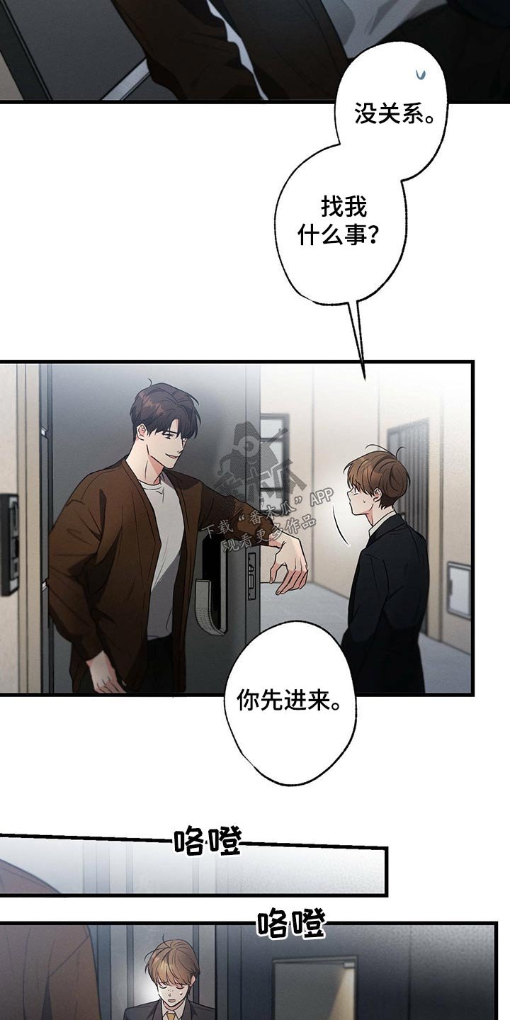 第73章：陪练