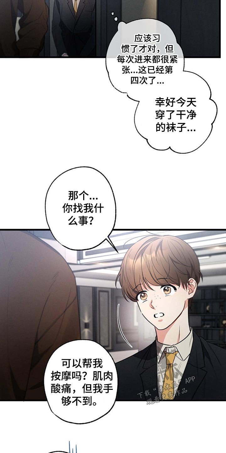 第73章：陪练