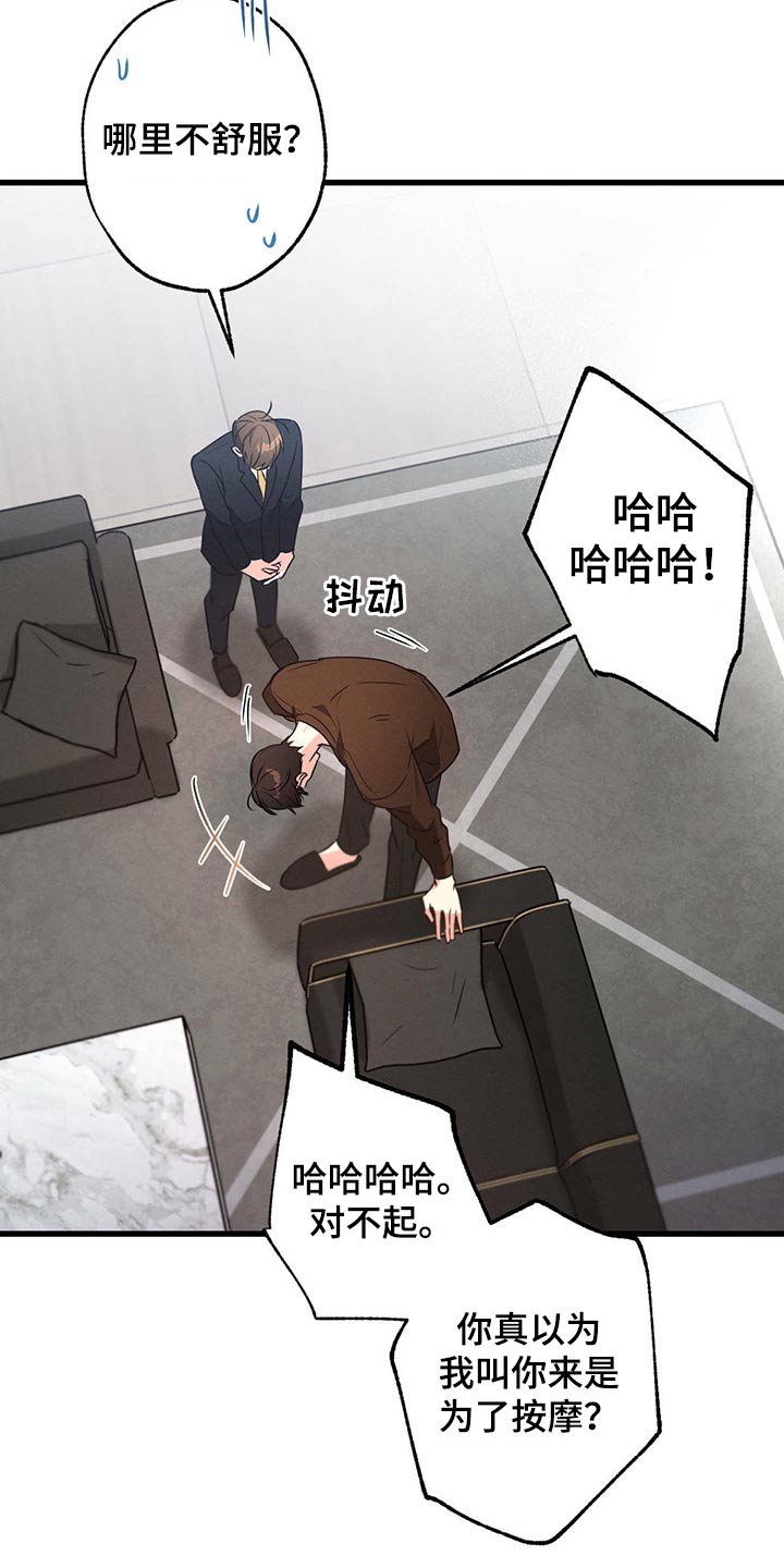 第73章：陪练