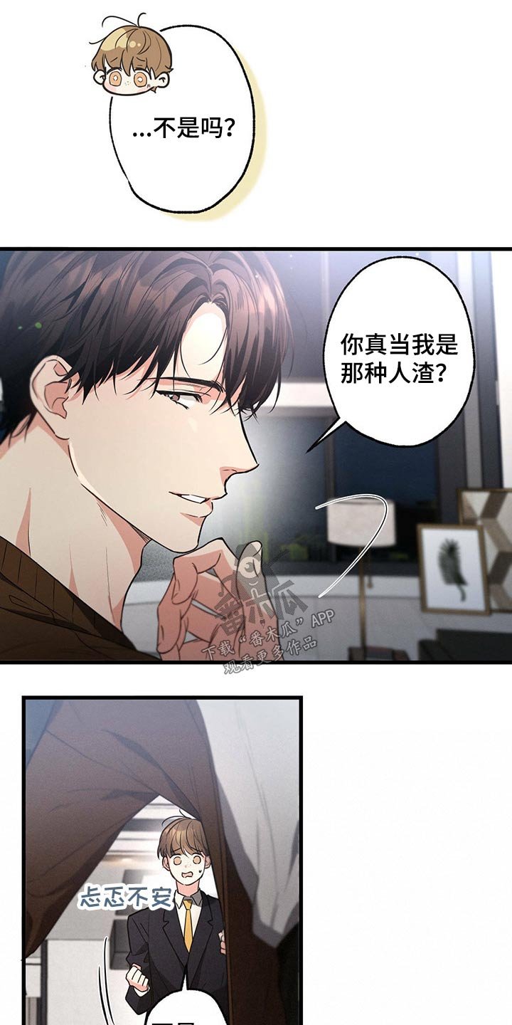 第73章：陪练