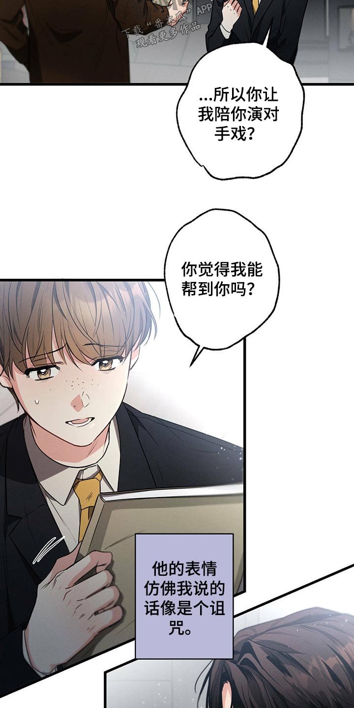 第73章：陪练