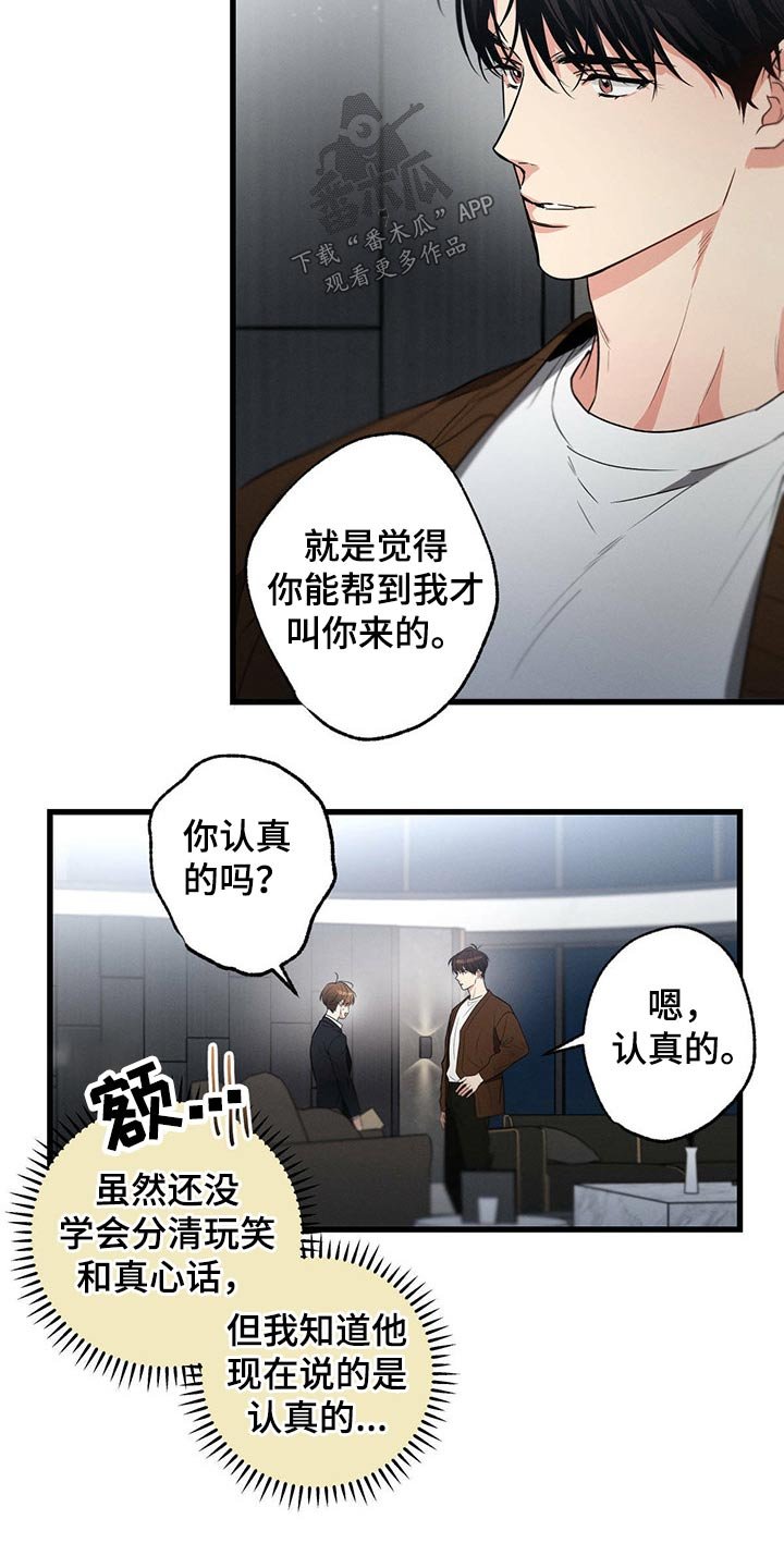 第73章：陪练