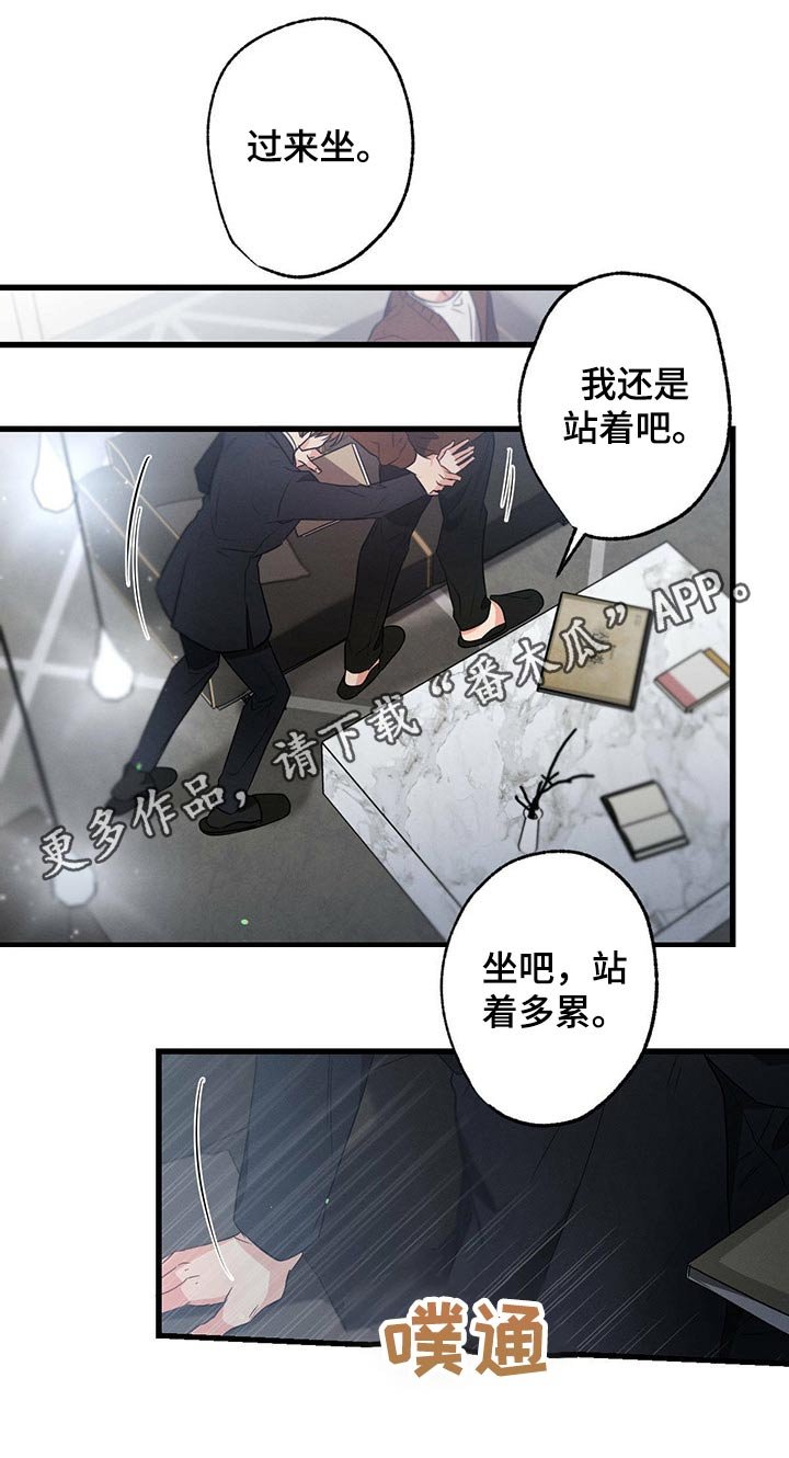 第73章：陪练