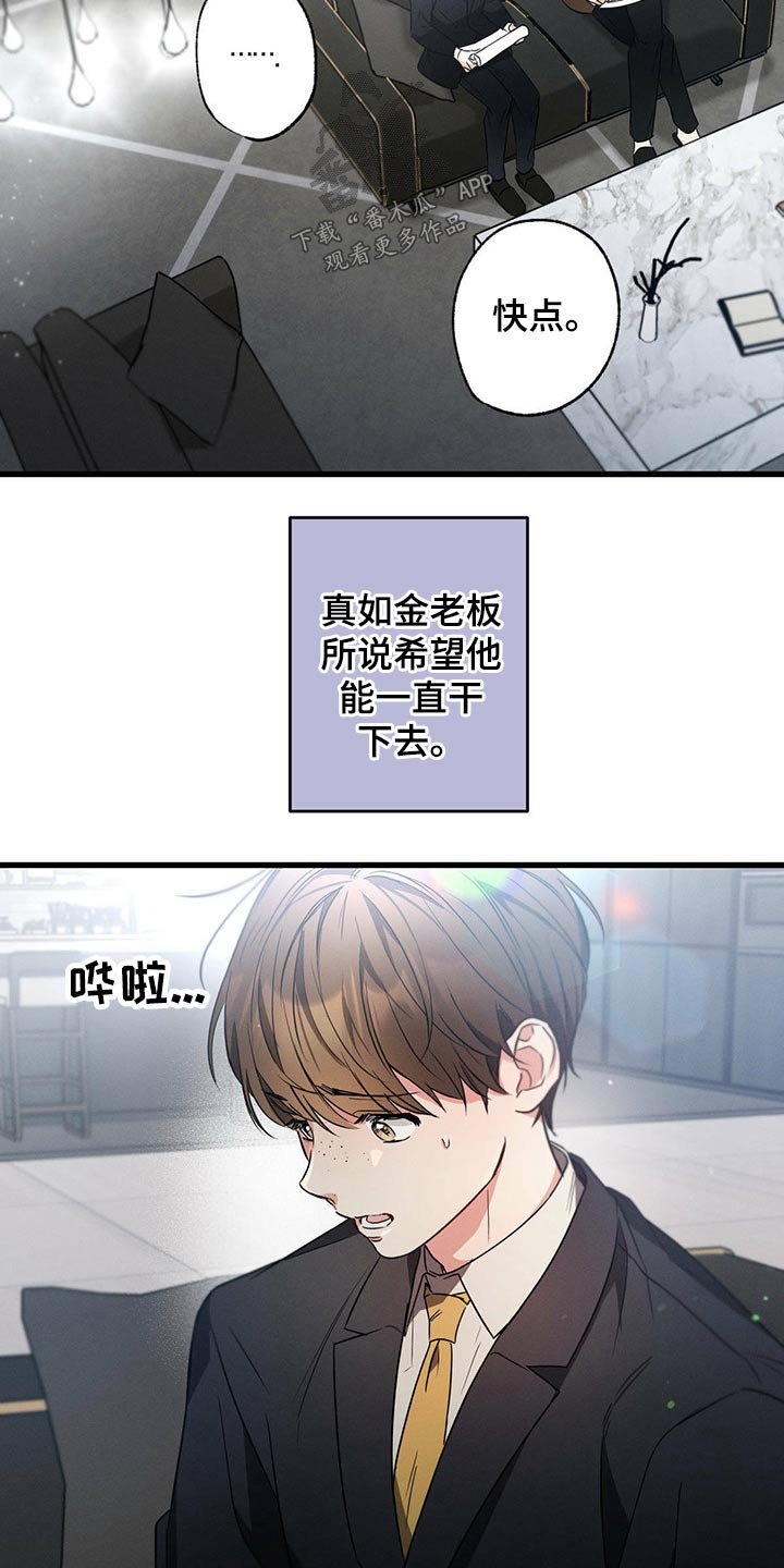 第74章：心满意足