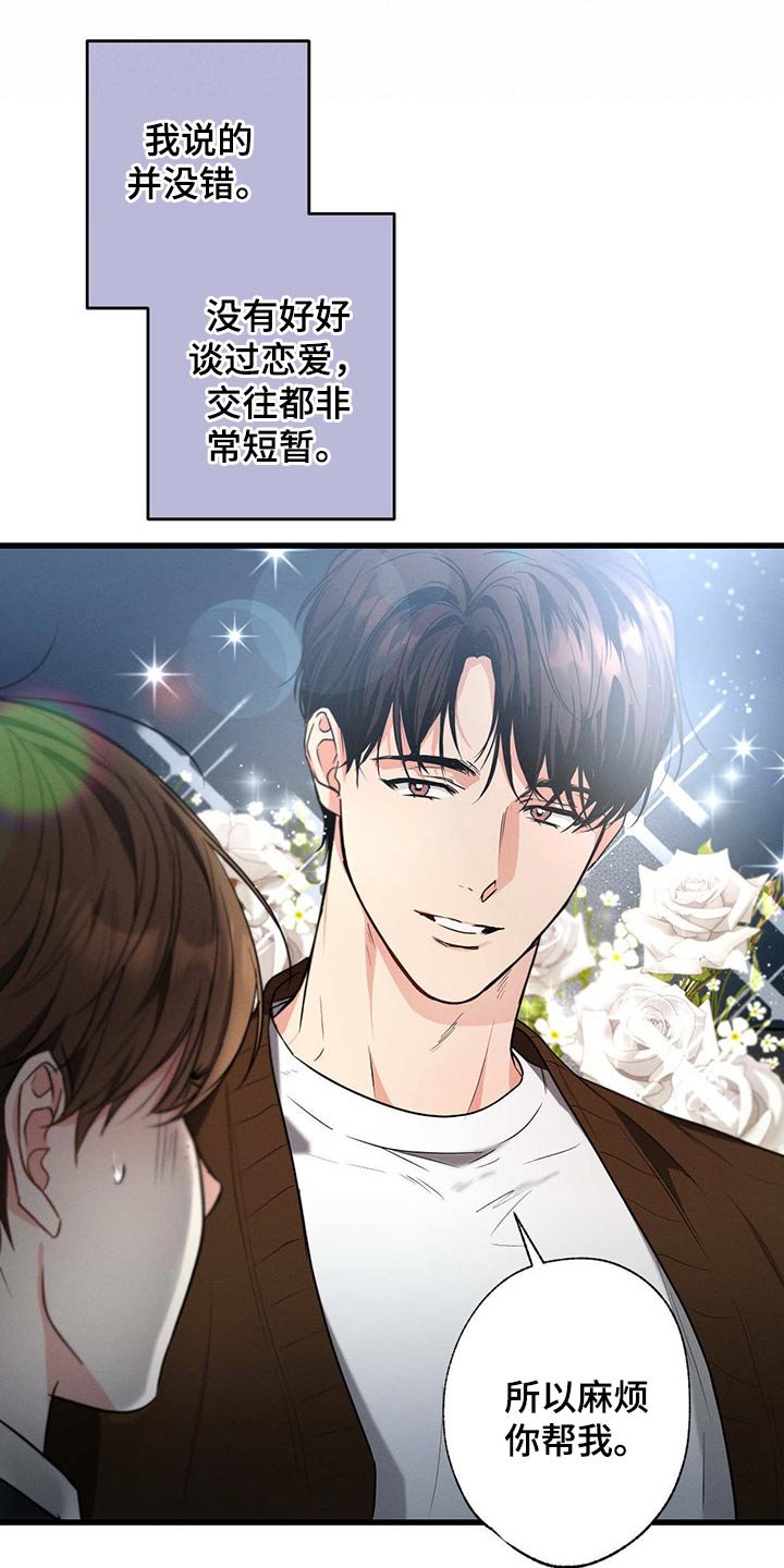 第74章：心满意足
