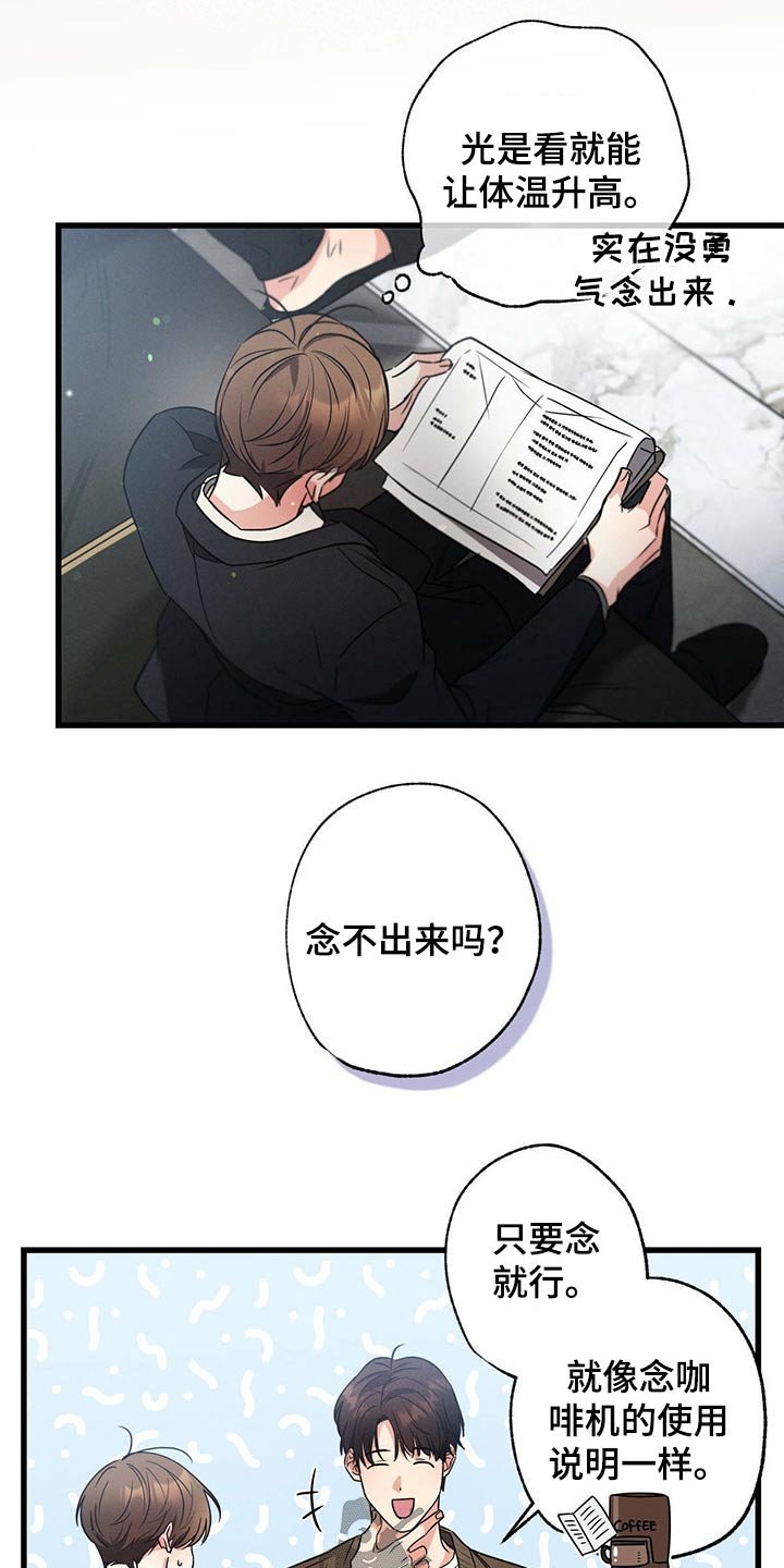 第74章：心满意足