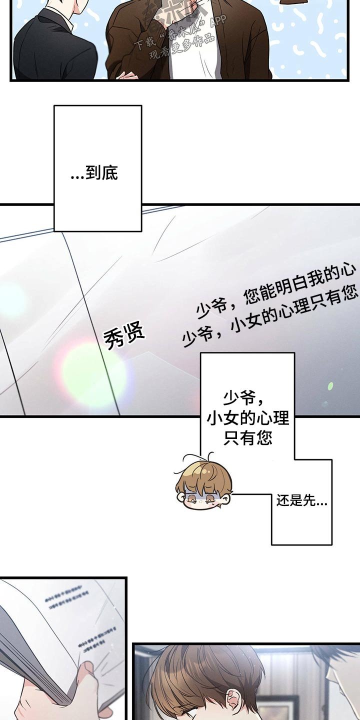 第74章：心满意足