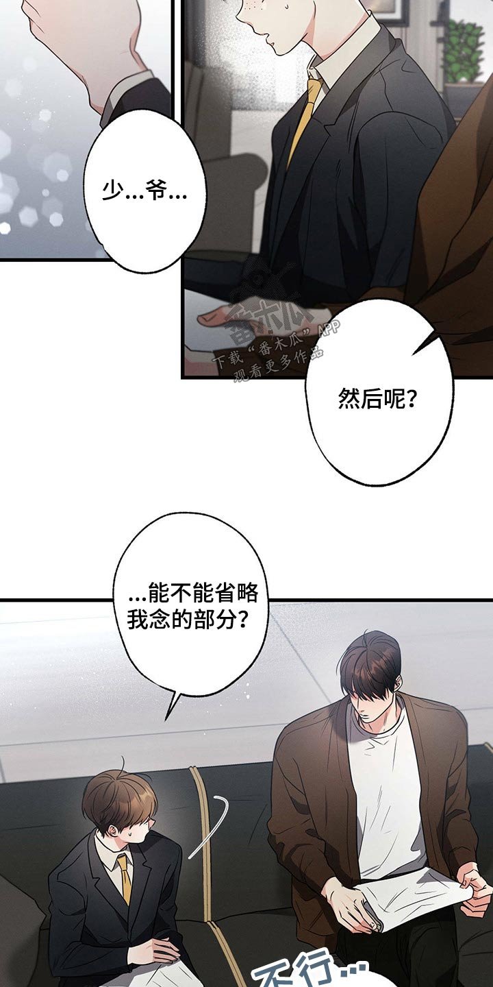 第74章：心满意足