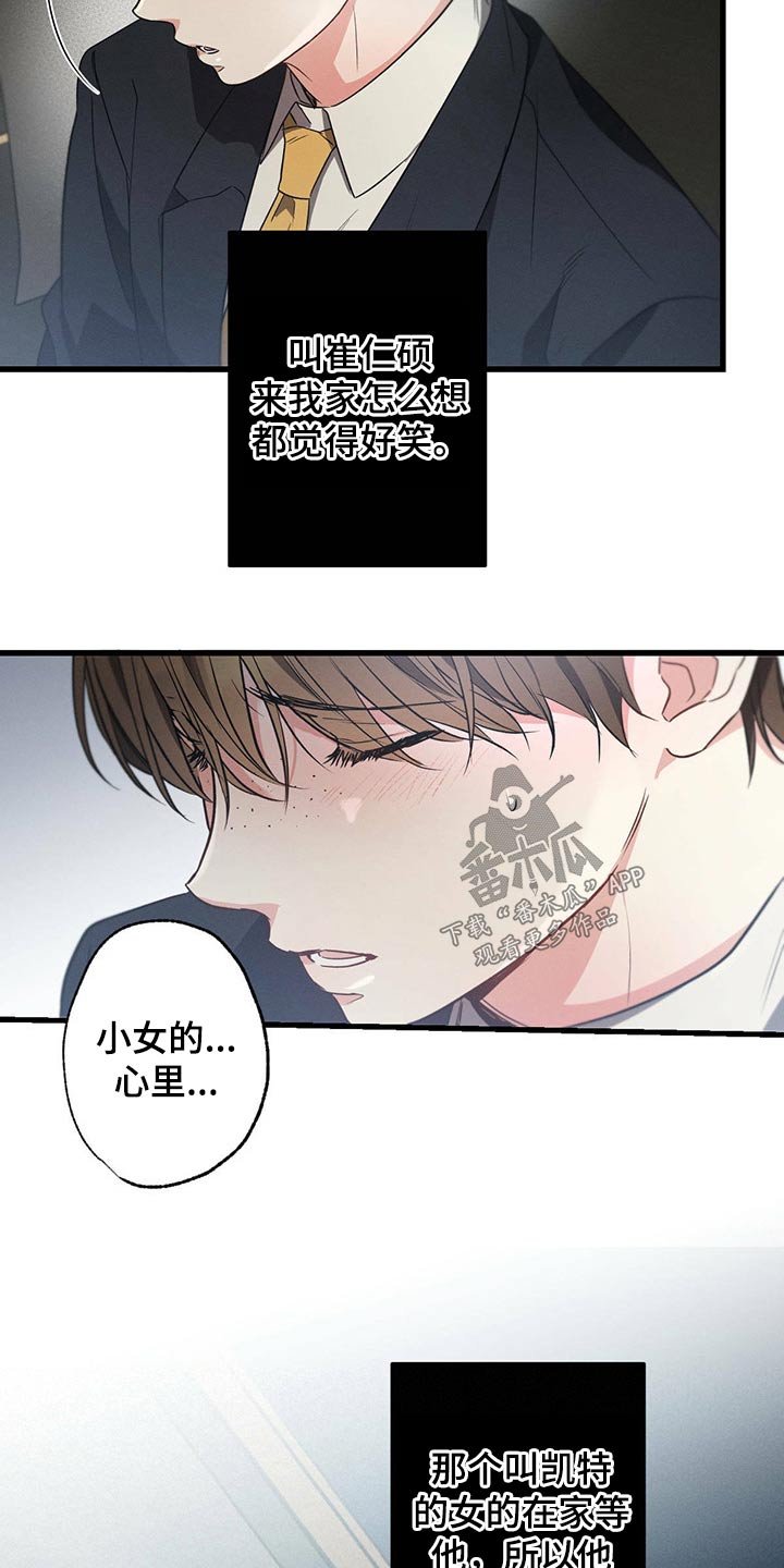 第74章：心满意足