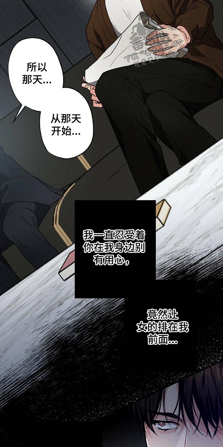 第74章：心满意足