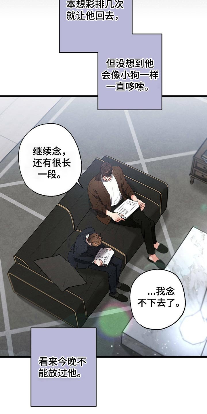 第74章：心满意足