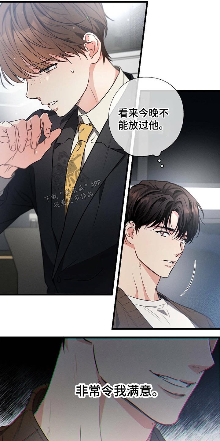 第74章：心满意足