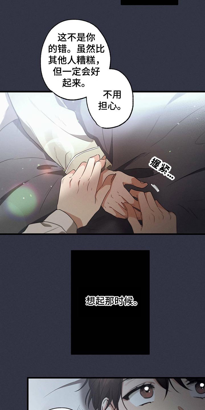 第74章：心满意足
