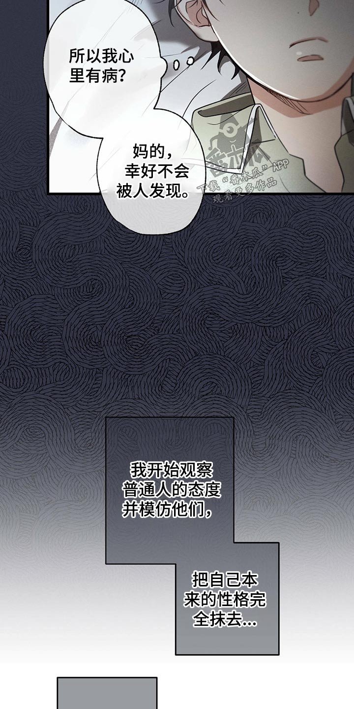 第74章：心满意足