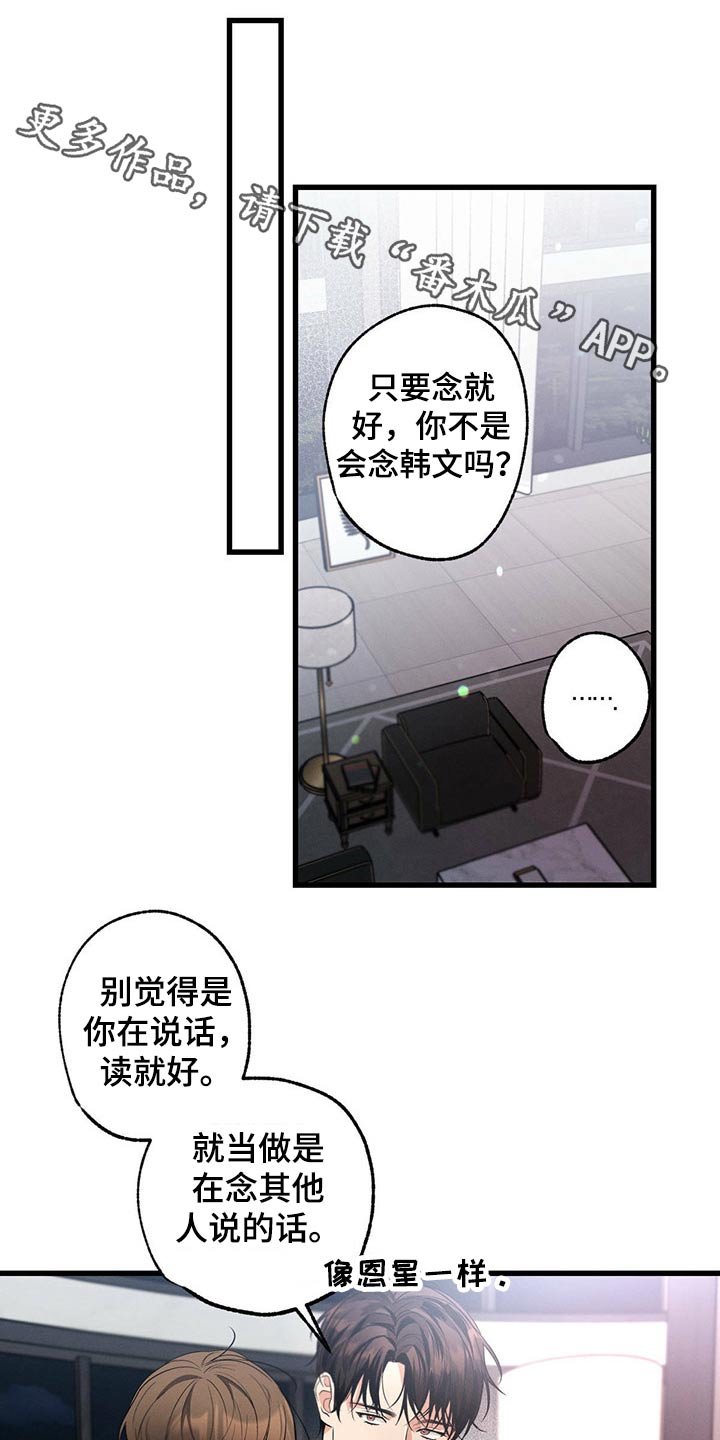 第75章：排练