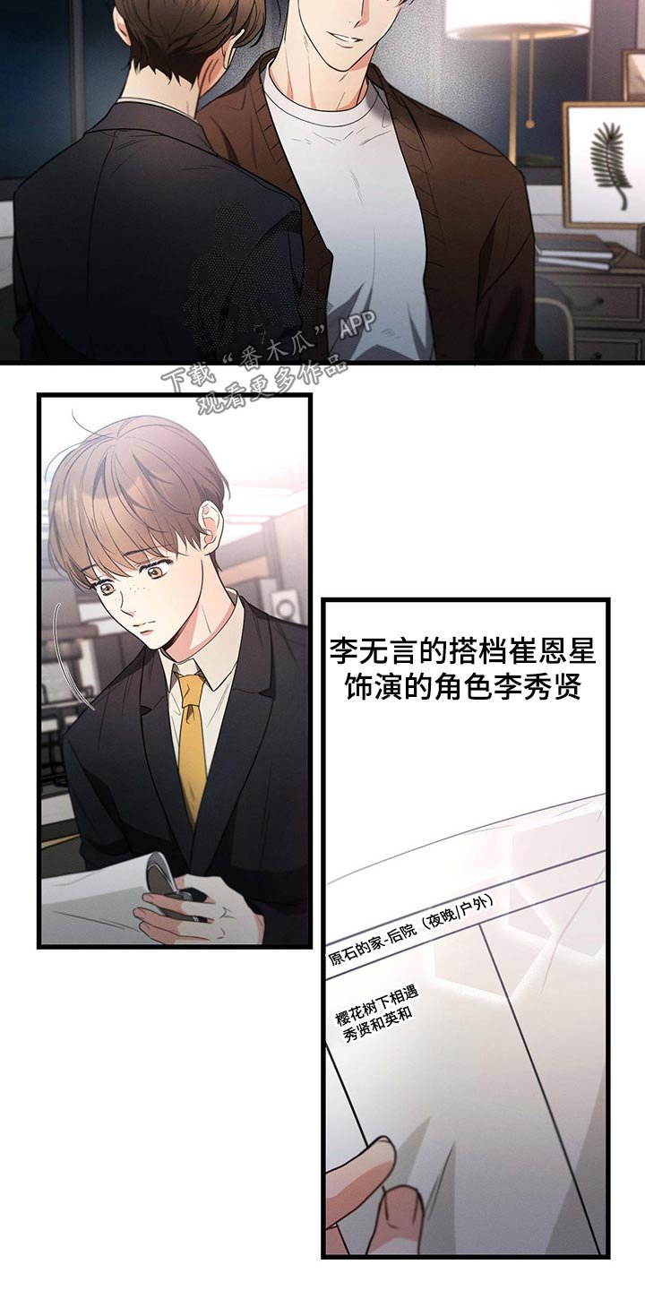 第75章：排练