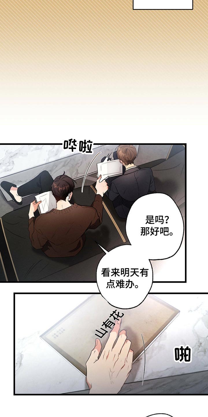 第75章：排练