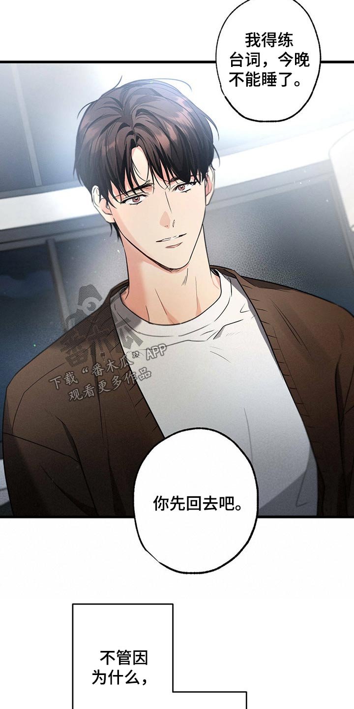第75章：排练