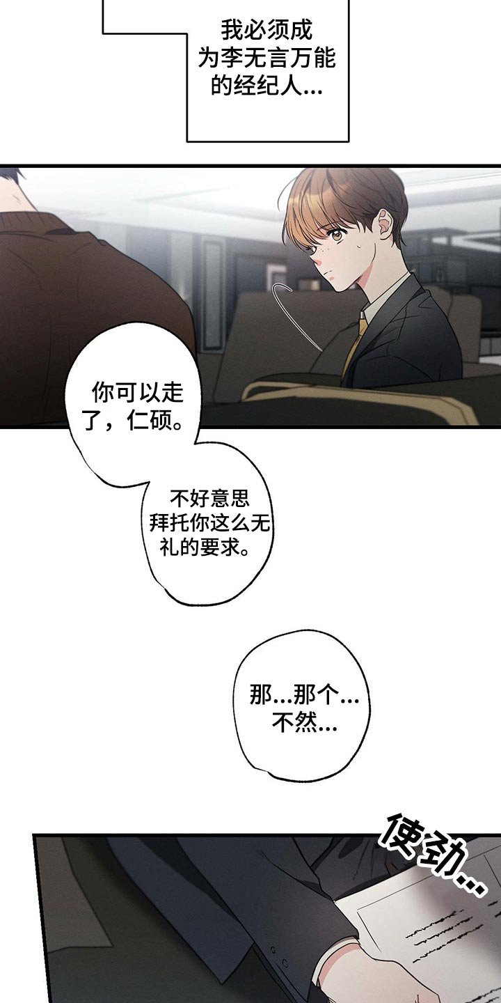 第75章：排练