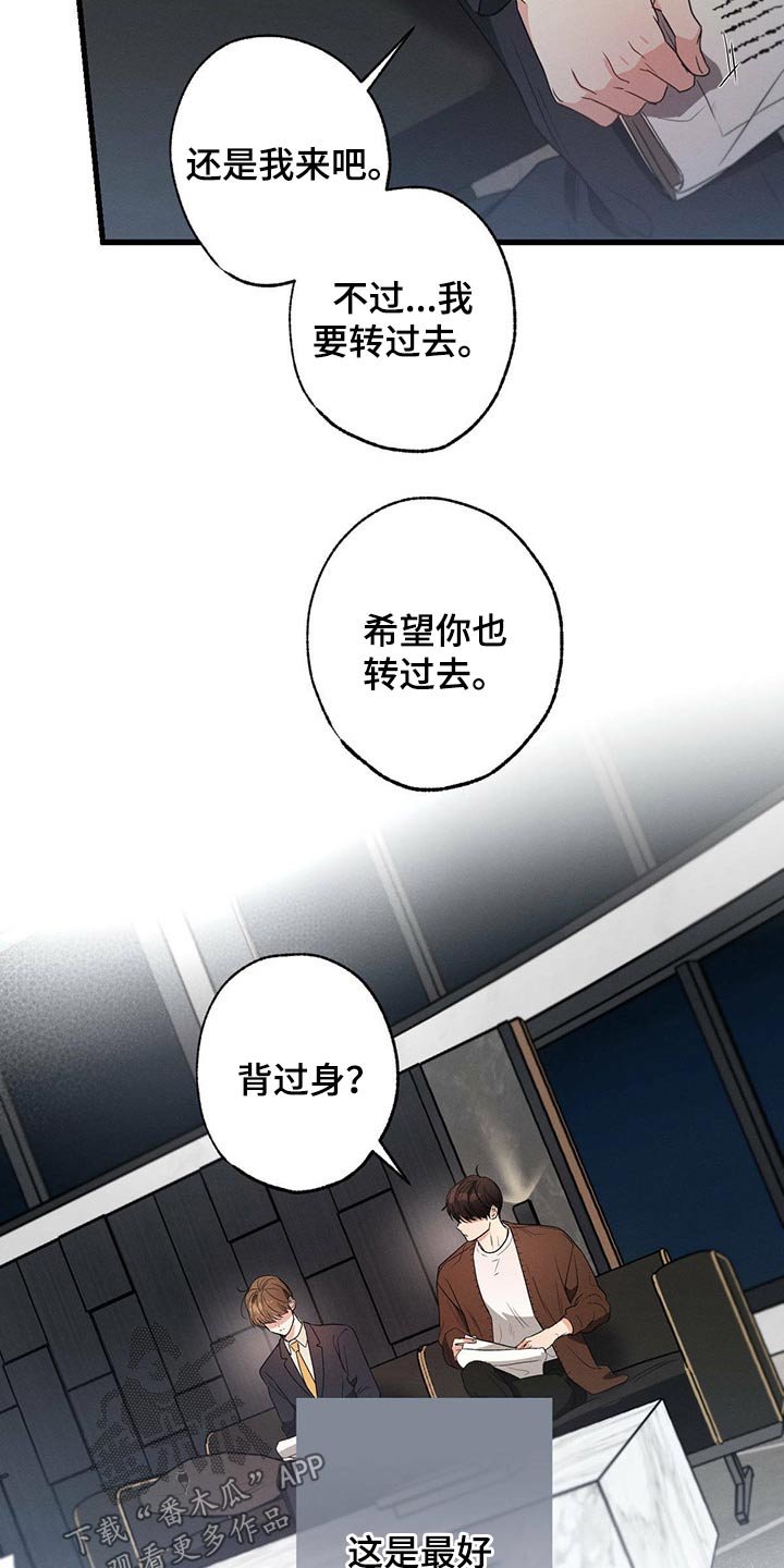 第75章：排练