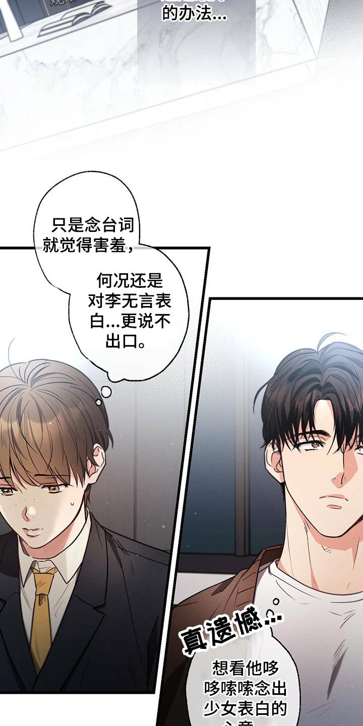 第75章：排练