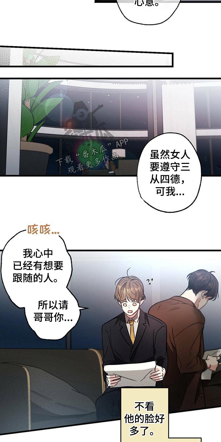 第75章：排练