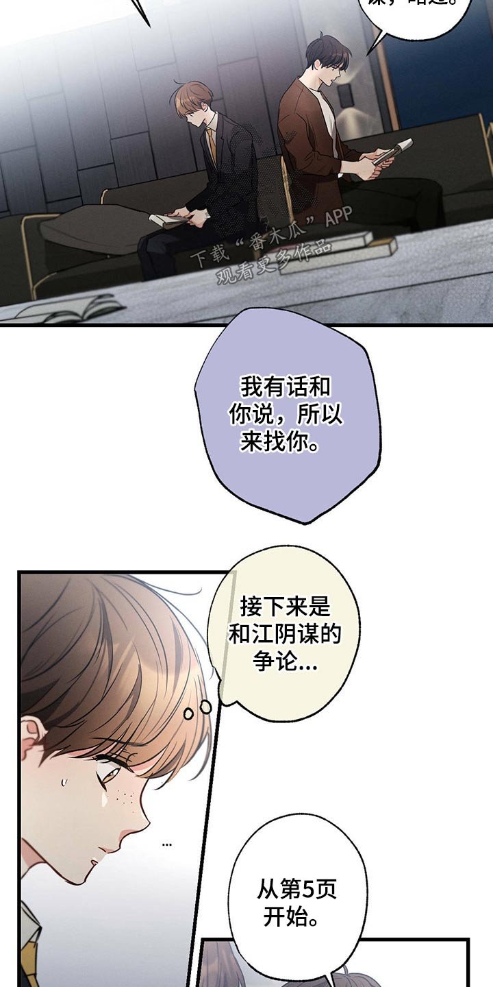 第75章：排练