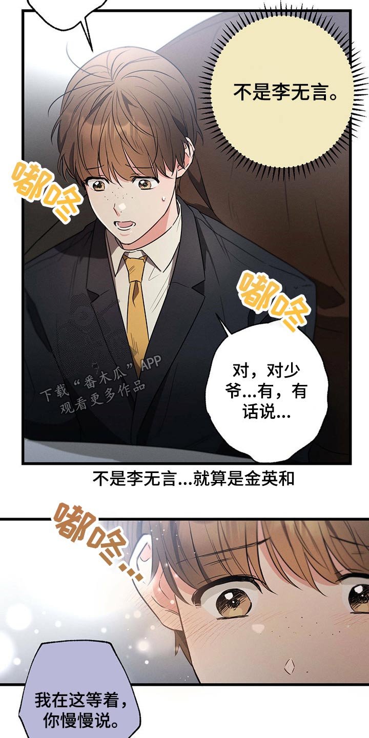 第75章：排练