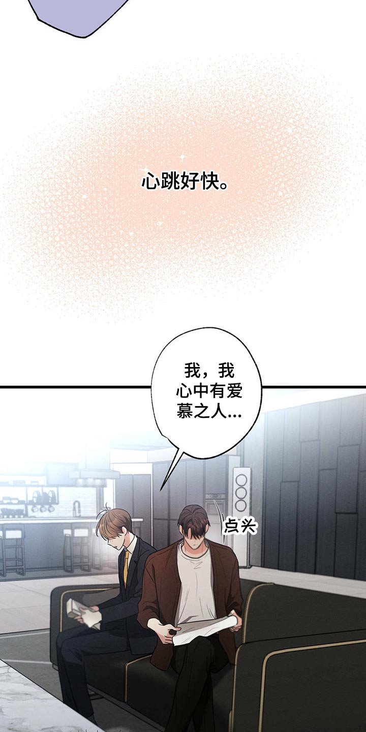 第75章：排练