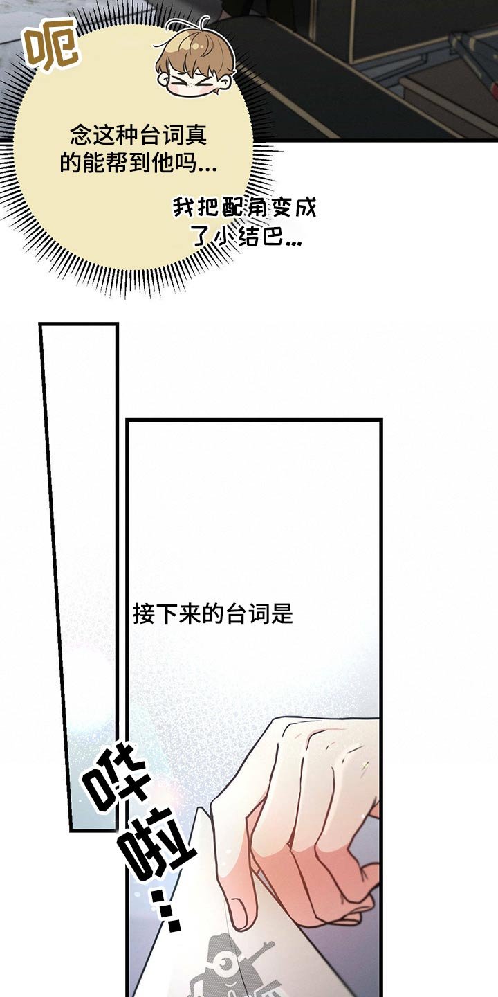 第75章：排练