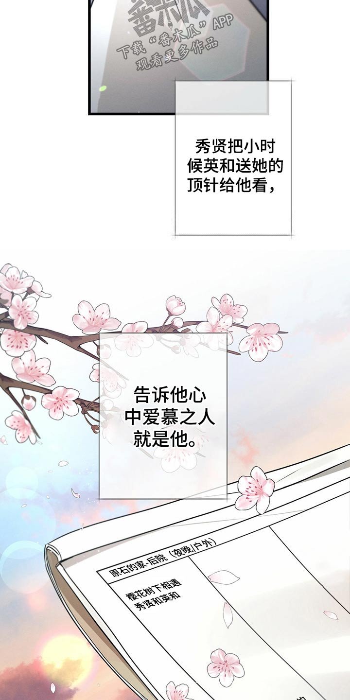 第75章：排练