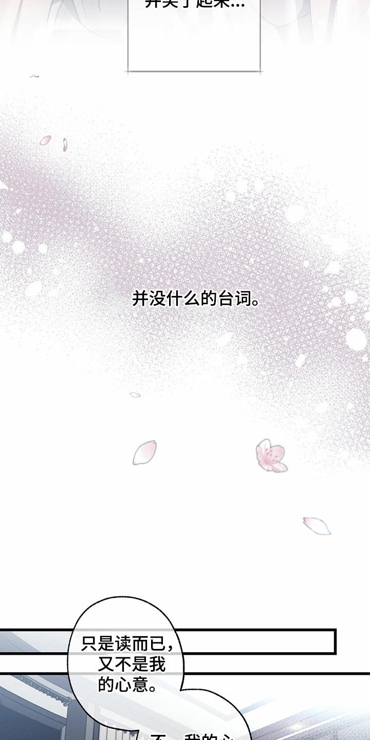 第75章：排练