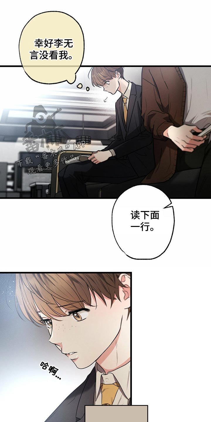 第75章：排练