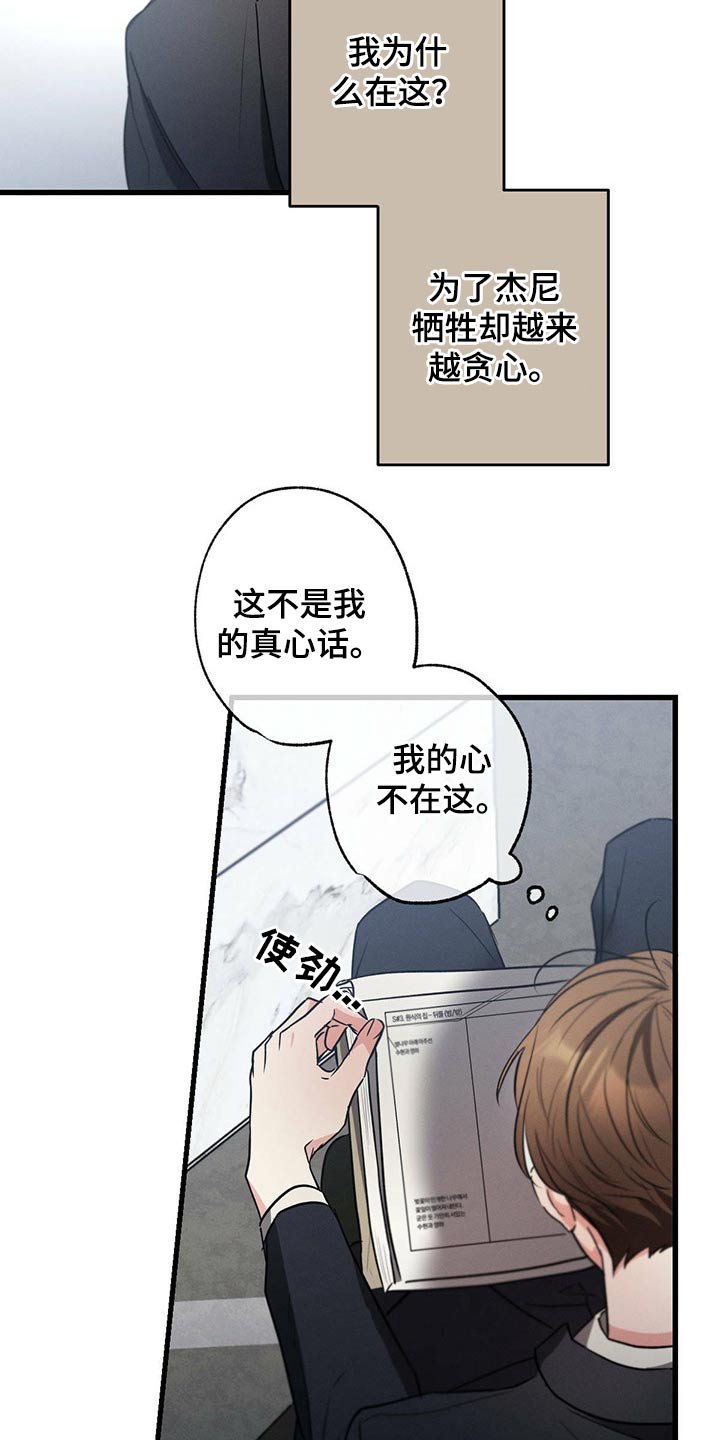 第75章：排练
