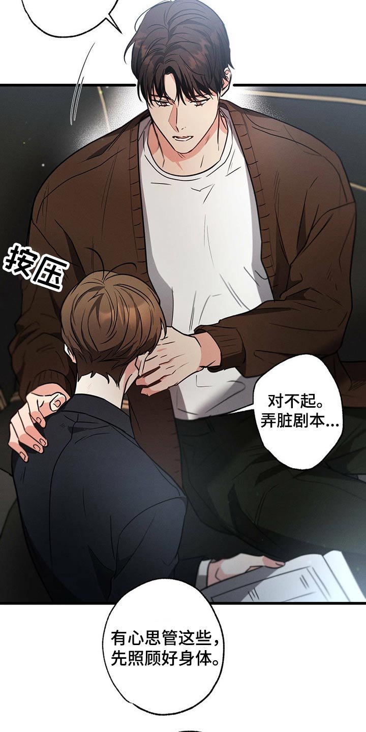 第75章：排练