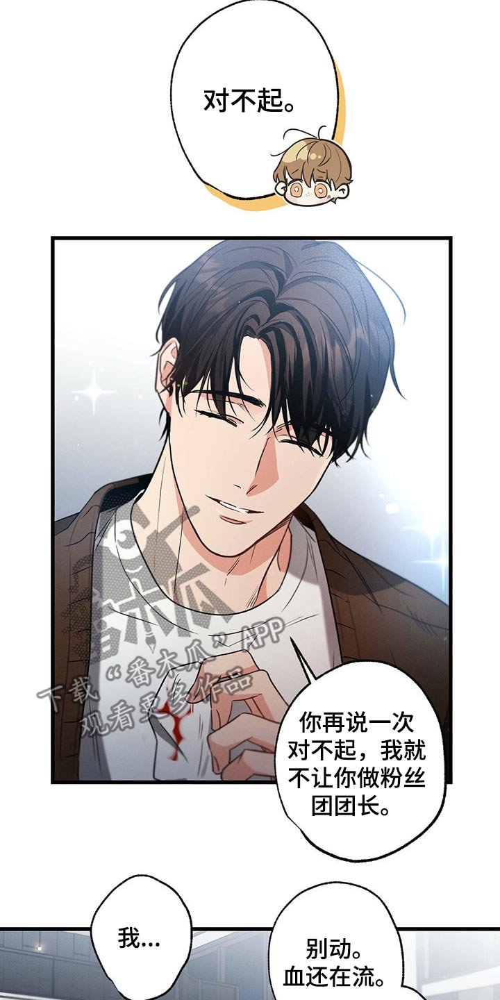 第75章：排练