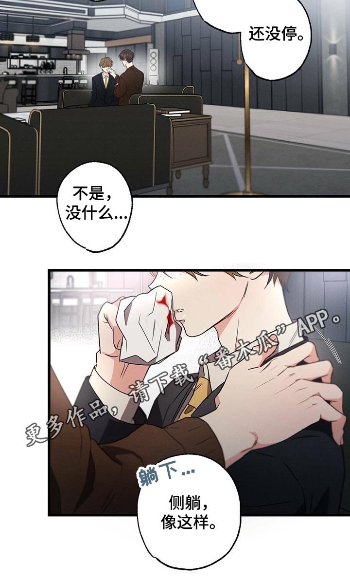 第75章：排练
