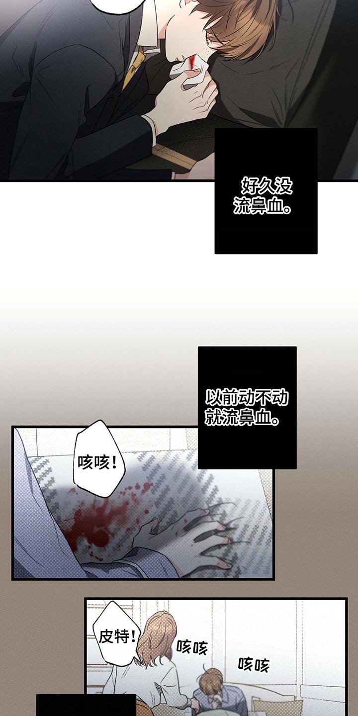 第76章：流鼻血