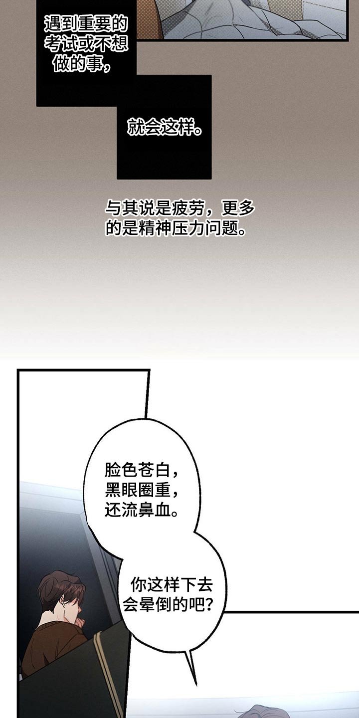 第76章：流鼻血
