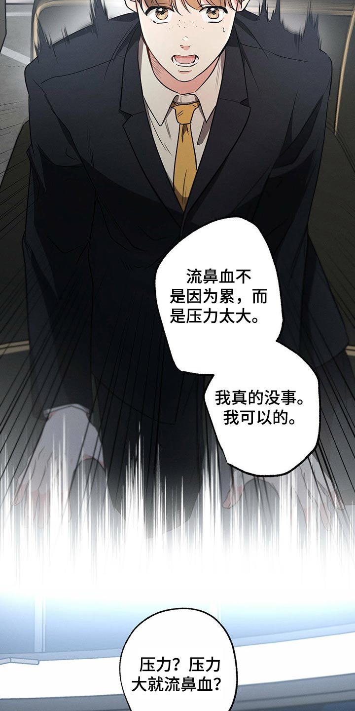 第76章：流鼻血
