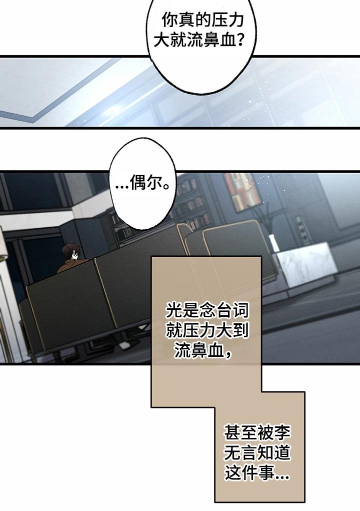 第76章：流鼻血