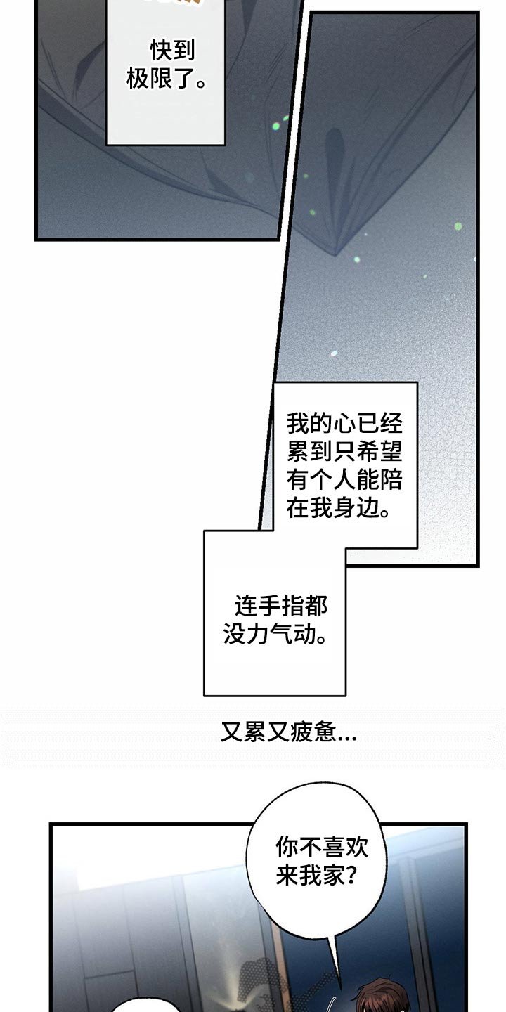 第76章：流鼻血