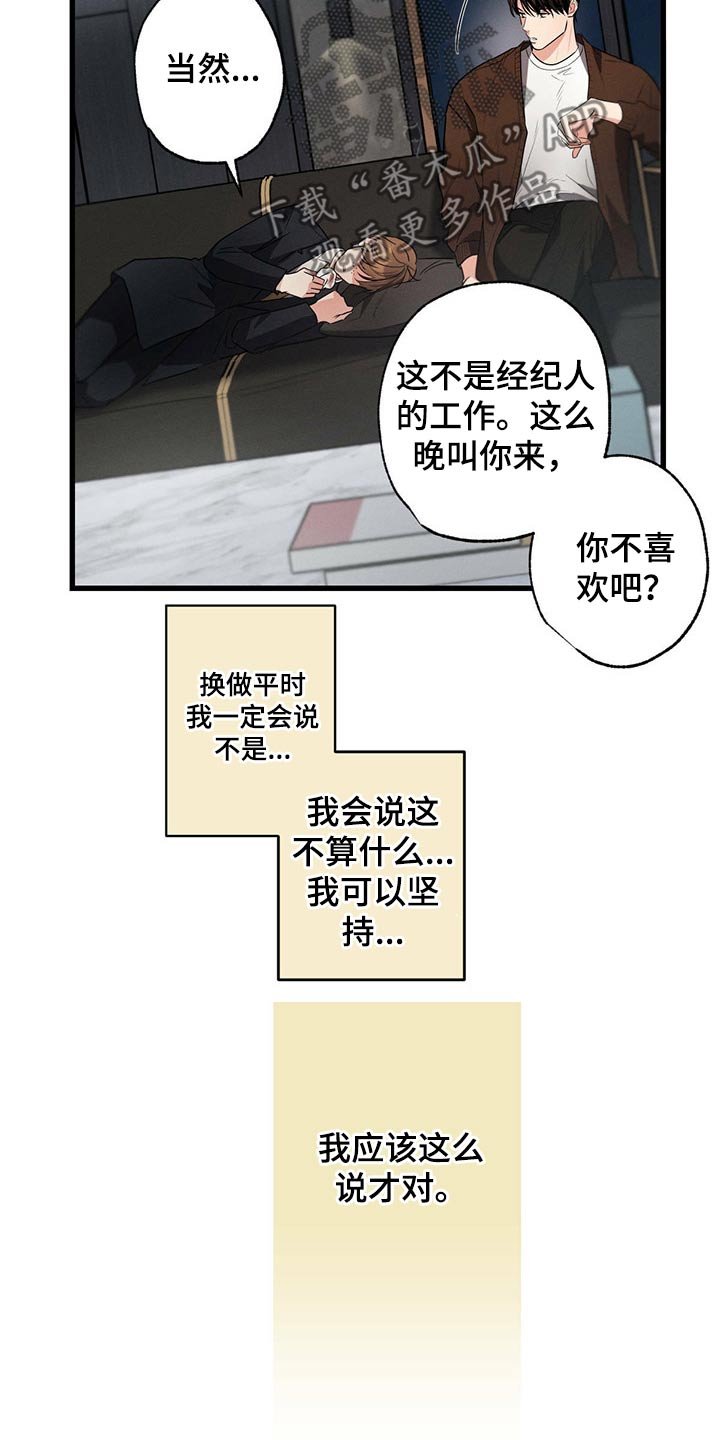 第76章：流鼻血