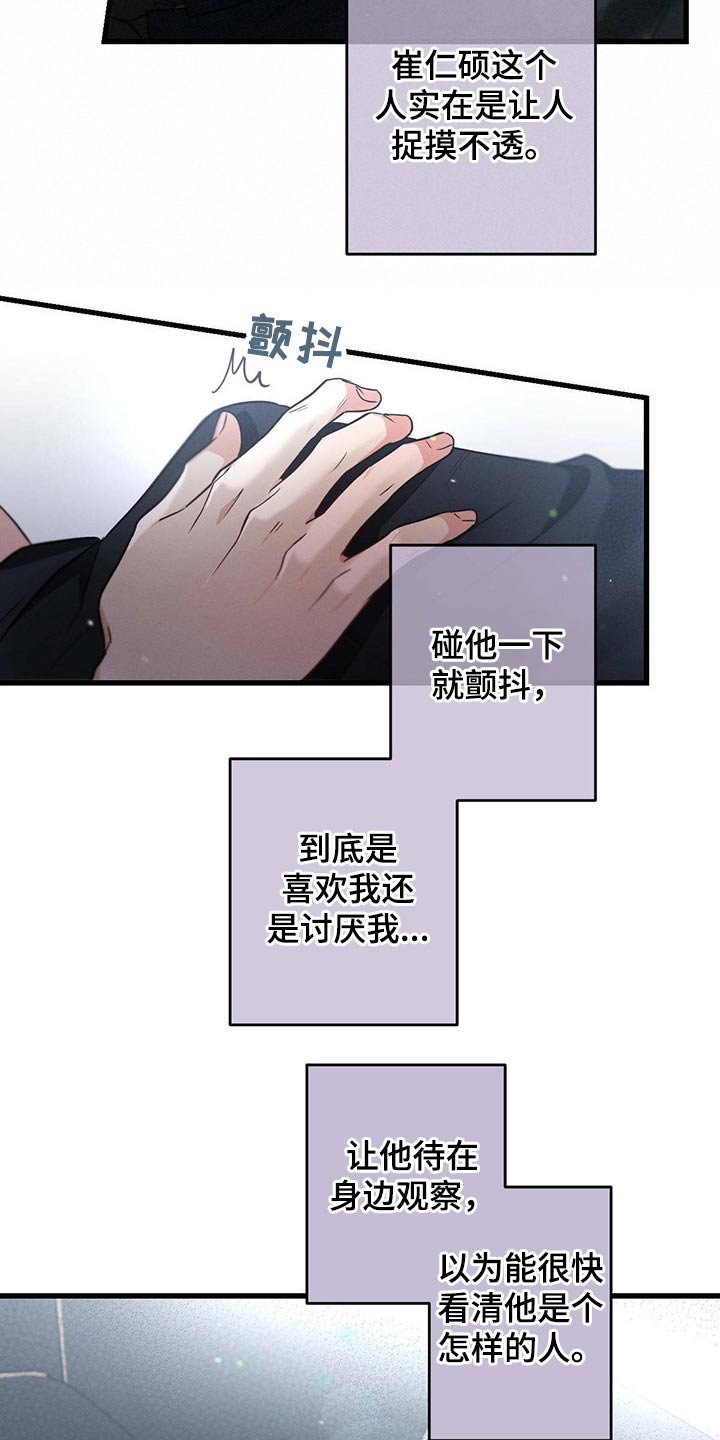 第76章：流鼻血
